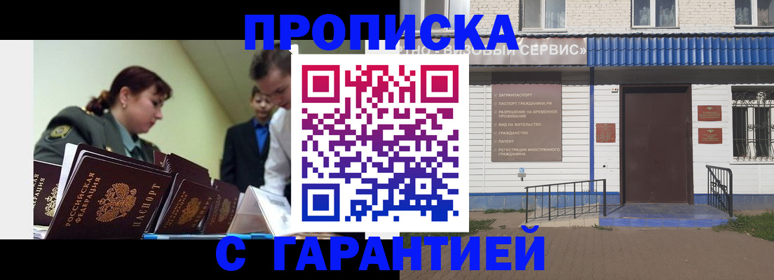 временная регистрация законно в Серове