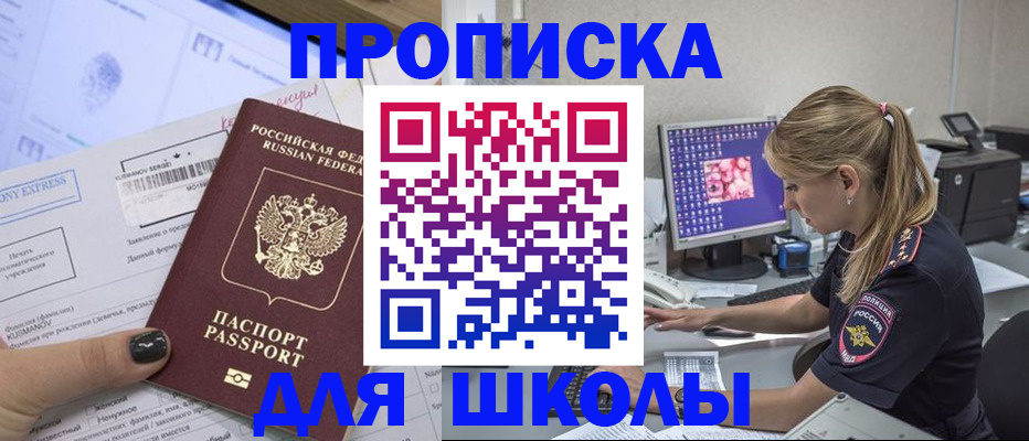 временная регистрация законно в Серове