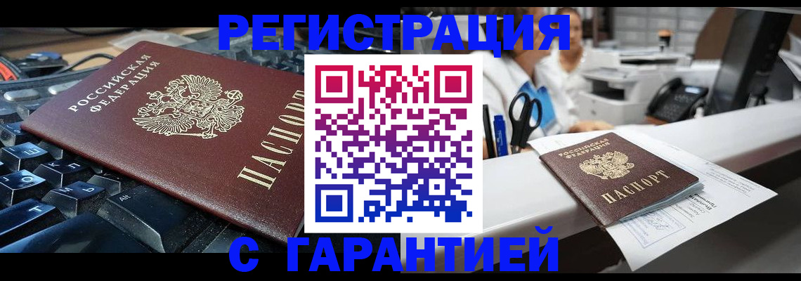 временная прописка в Серове